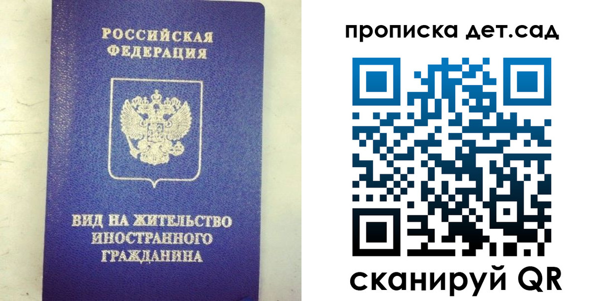 прописка регистрация в Горно-Алтайске