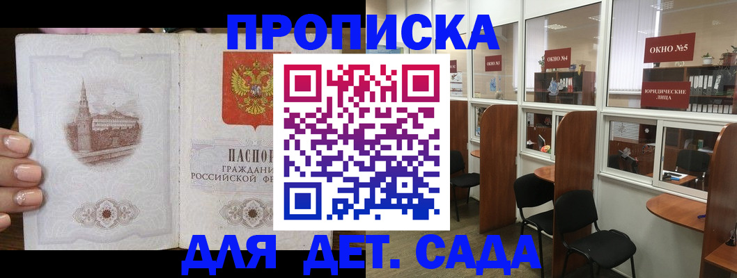 прописка поиск в Горно-Алтайске